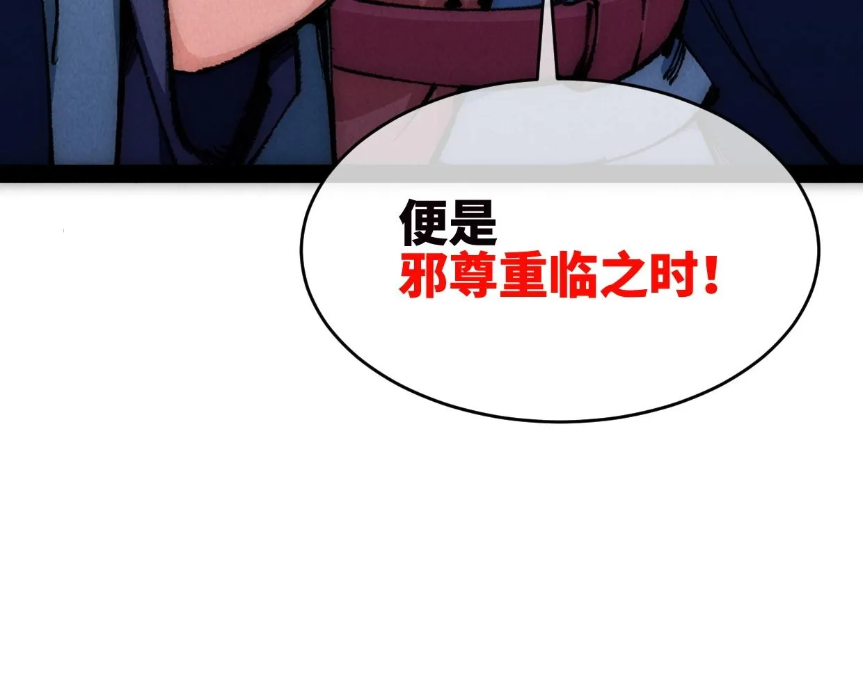 第3话 本尊原地将计就计 第171页