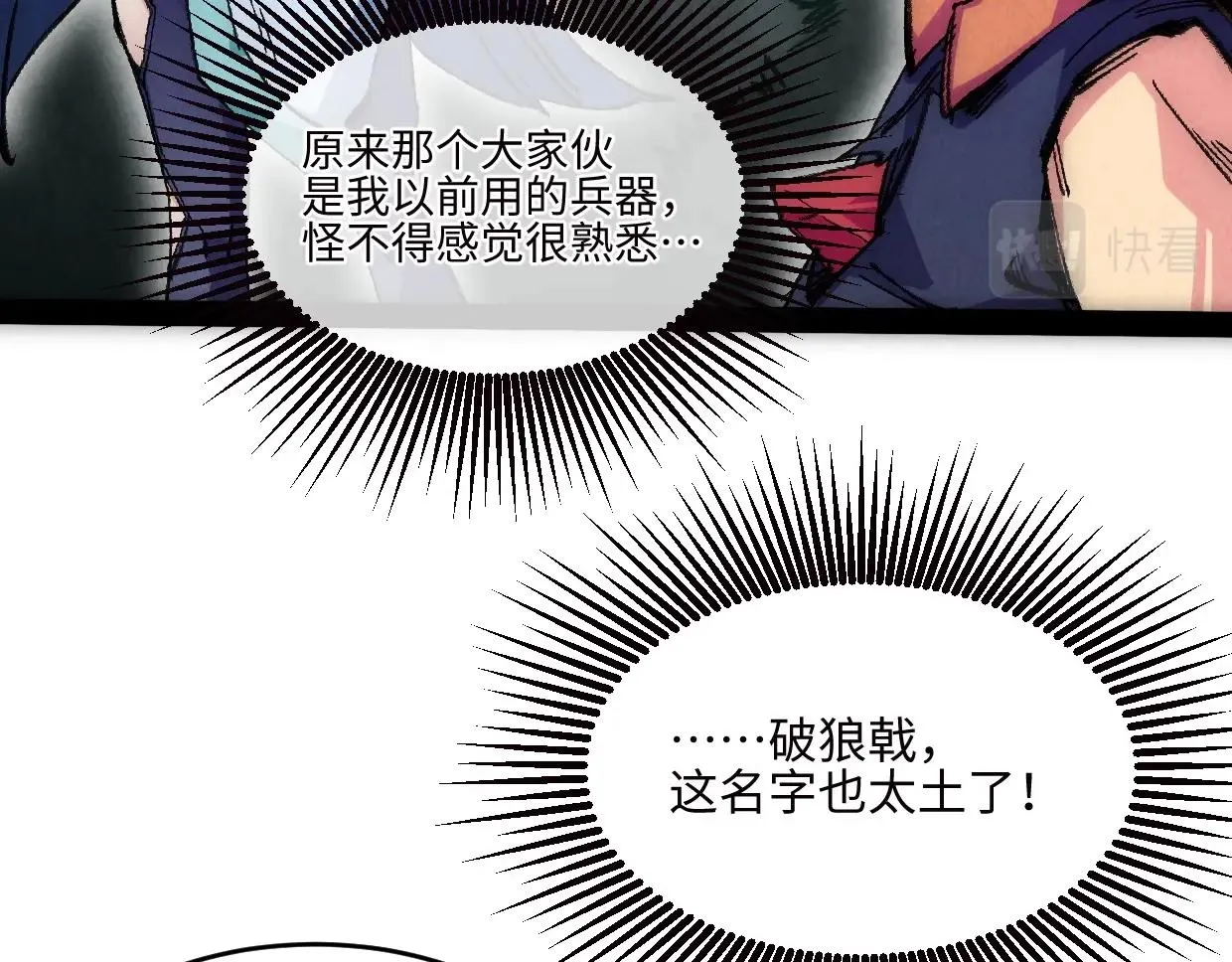 第3话 本尊原地将计就计 第174页