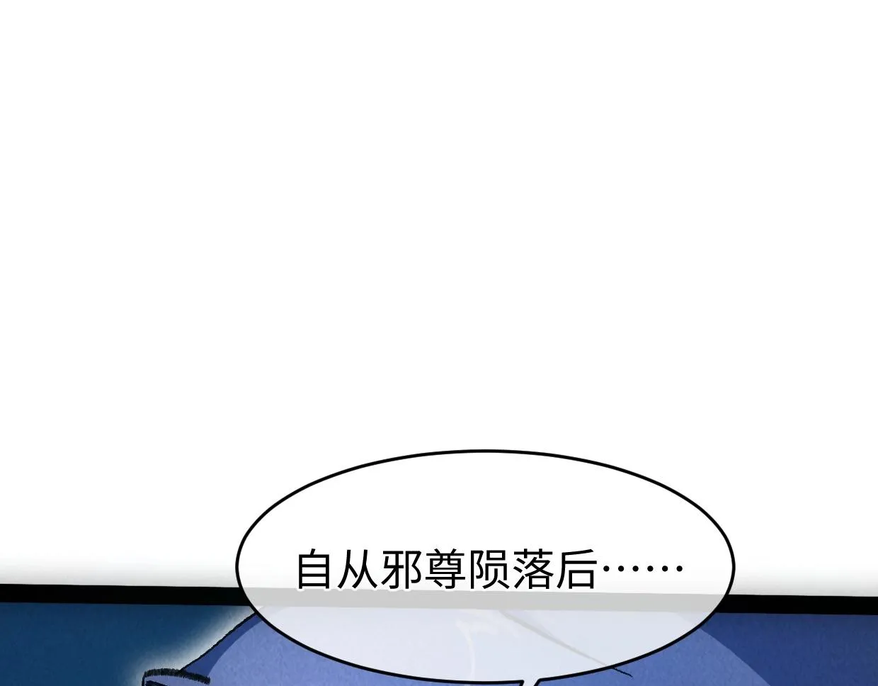 第3话 本尊原地将计就计 第178页