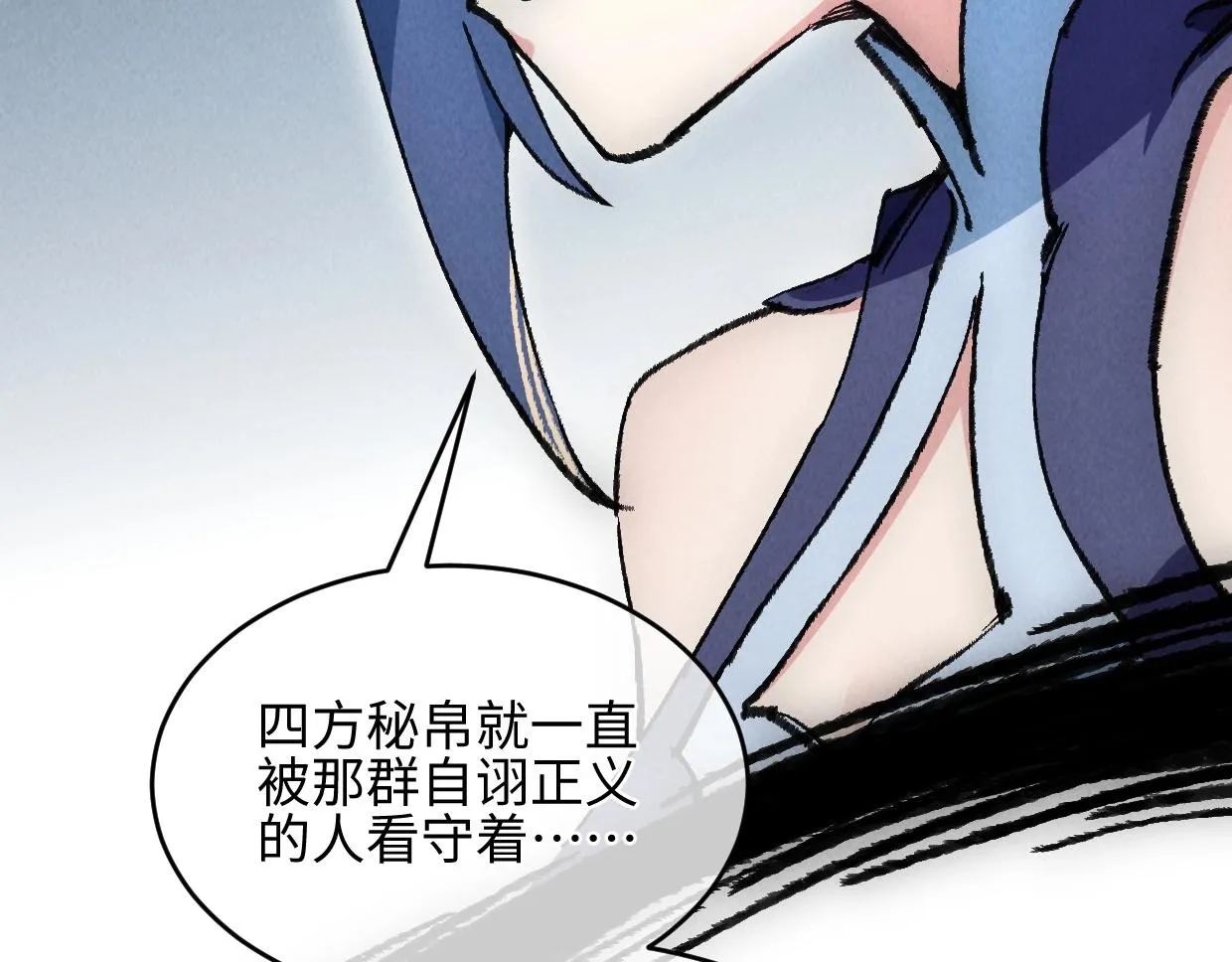第3话 本尊原地将计就计 第180页