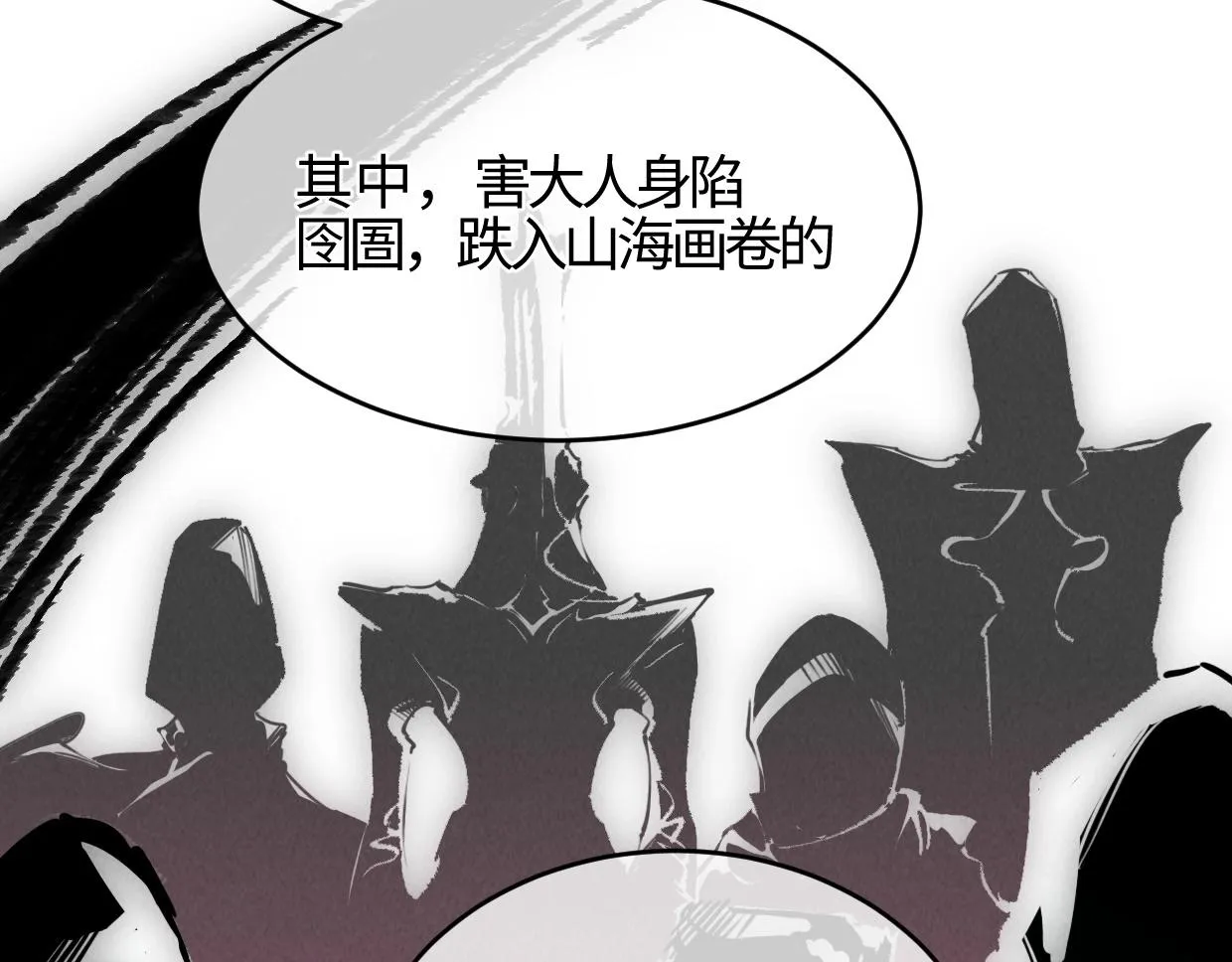 第3话 本尊原地将计就计 第181页