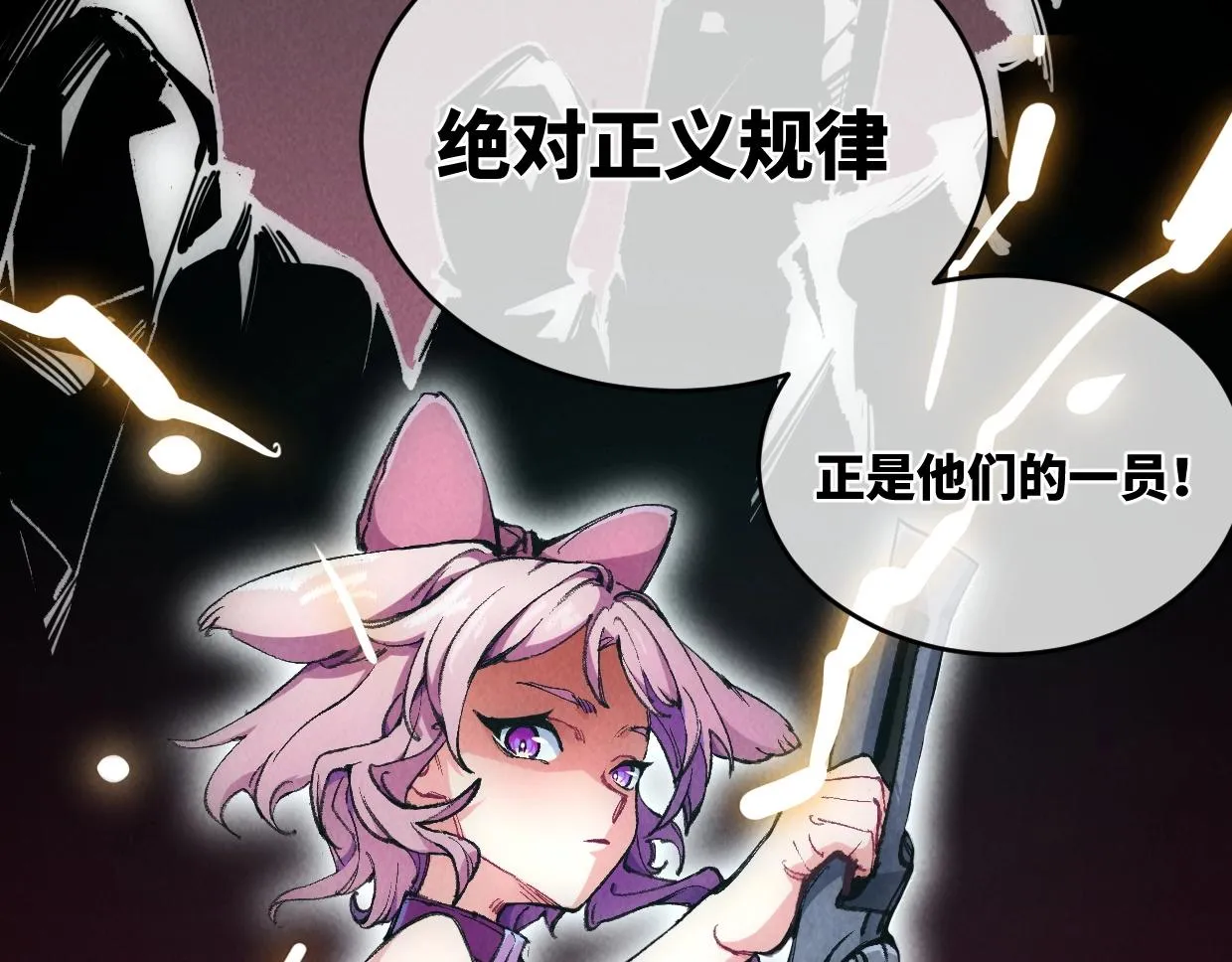 第3话 本尊原地将计就计 第182页