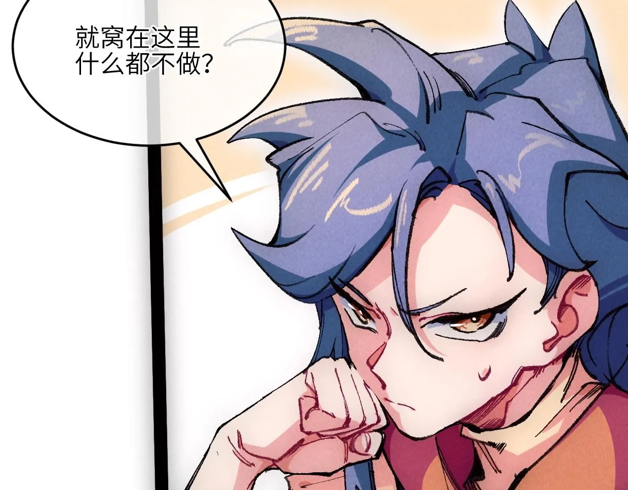 第3话 本尊原地将计就计 第187页