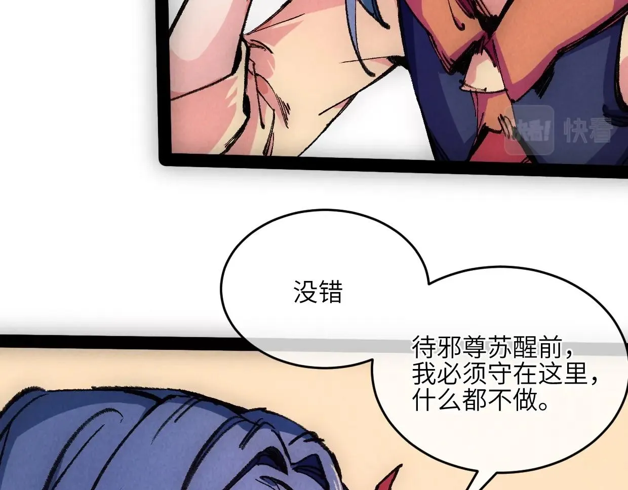 第3话 本尊原地将计就计 第188页