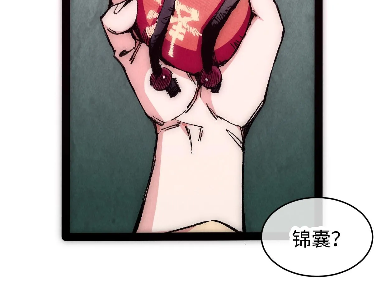 第3话 本尊原地将计就计 第195页