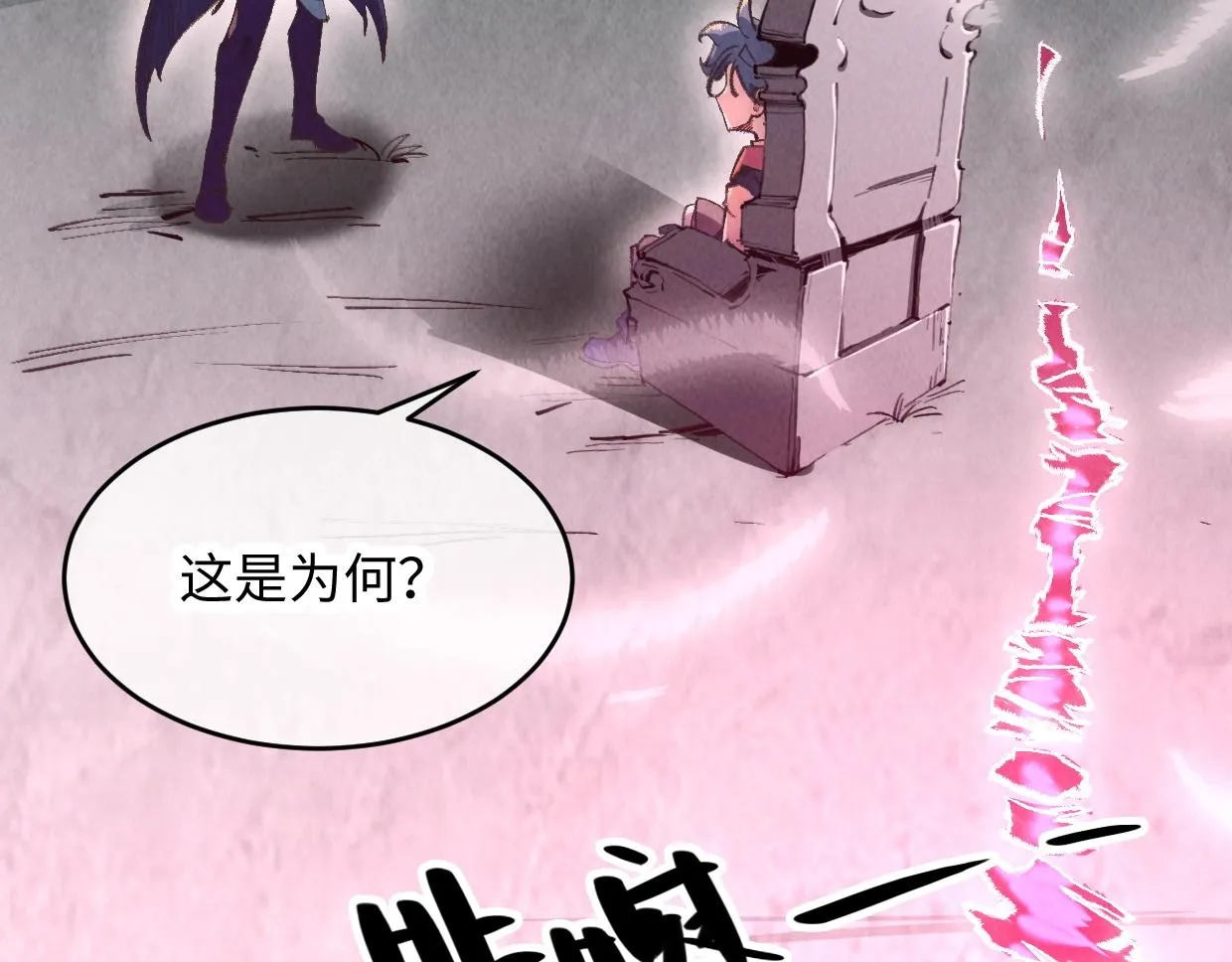 第3话 本尊原地将计就计 第197页