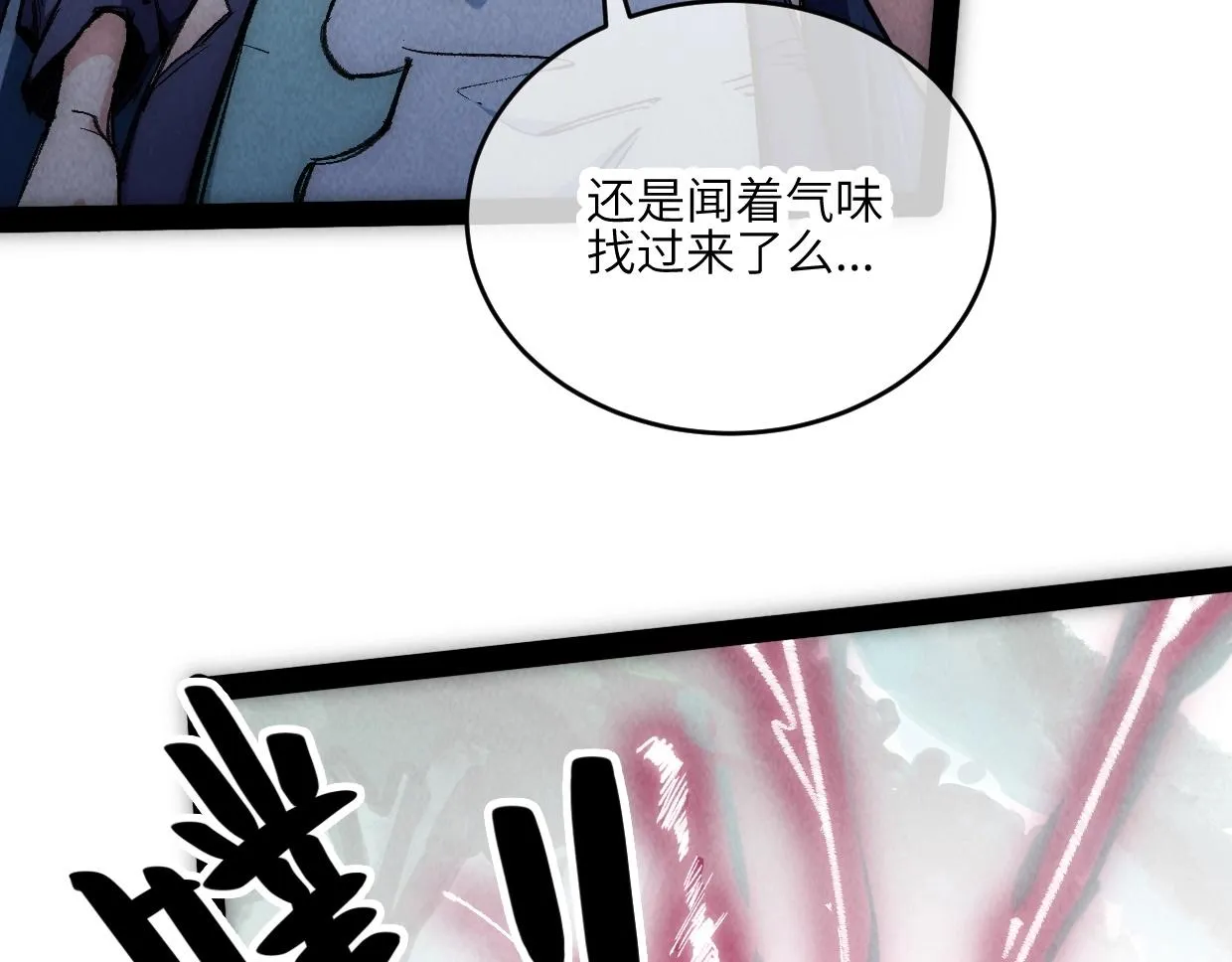 第3话 本尊原地将计就计 第204页