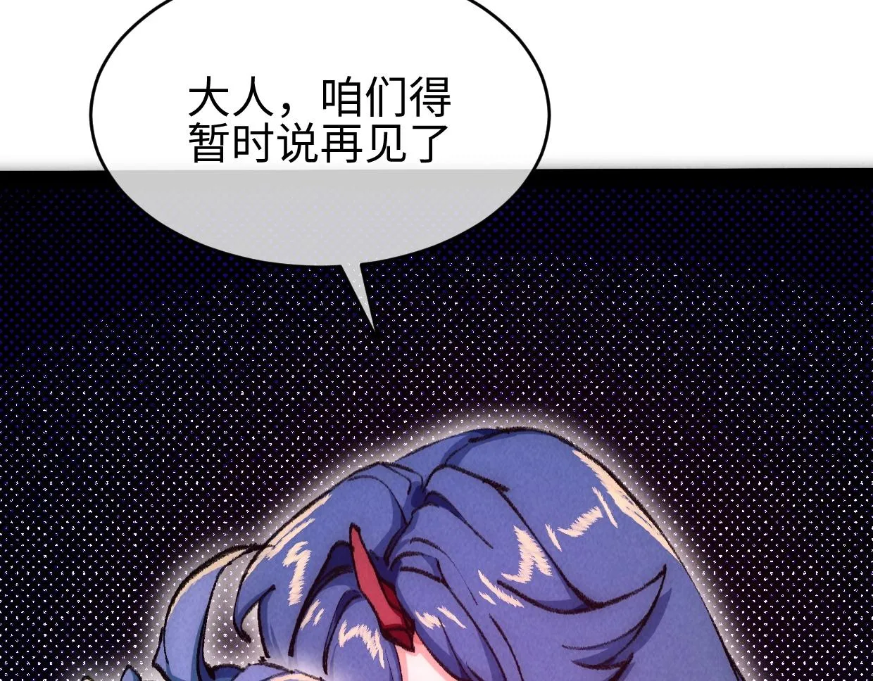 第3话 本尊原地将计就计 第217页