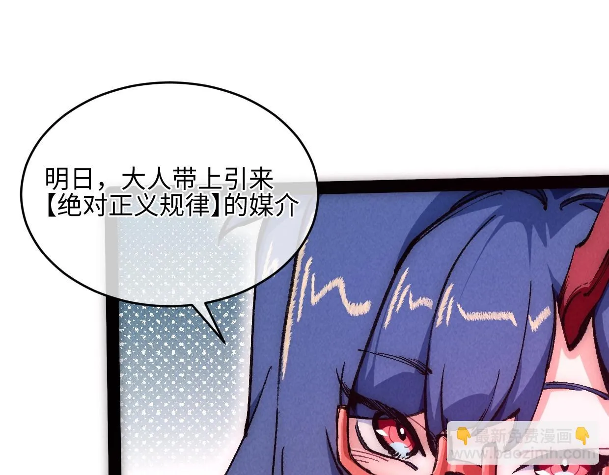 第3话 本尊原地将计就计 第222页