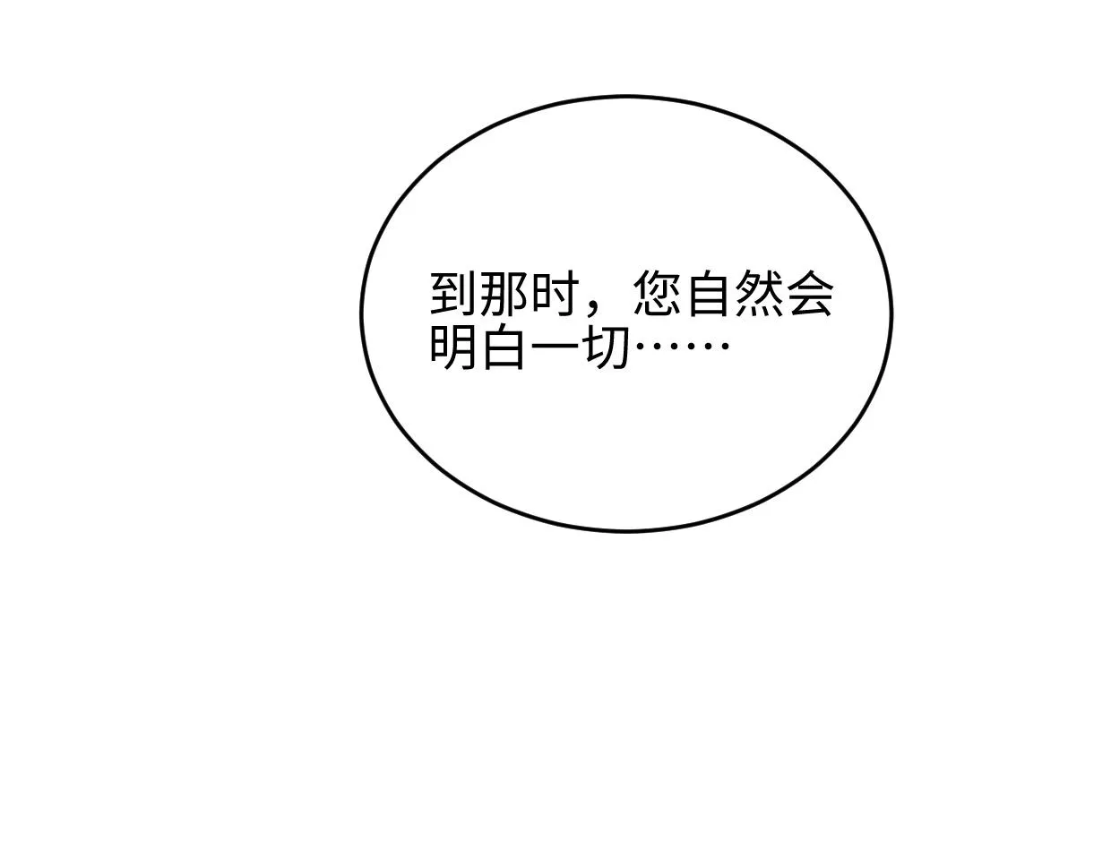 第3话 本尊原地将计就计 第226页