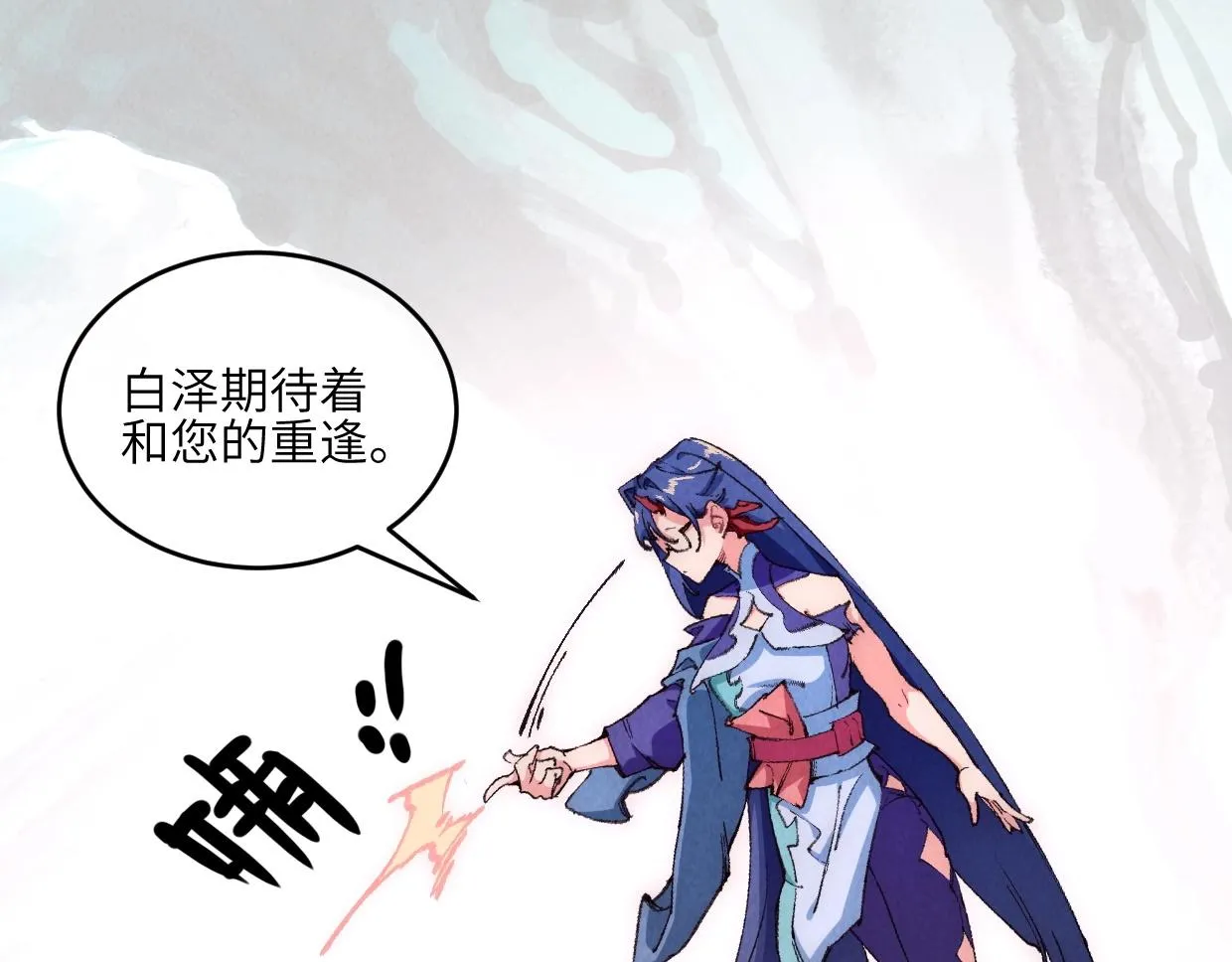 第3话 本尊原地将计就计 第228页