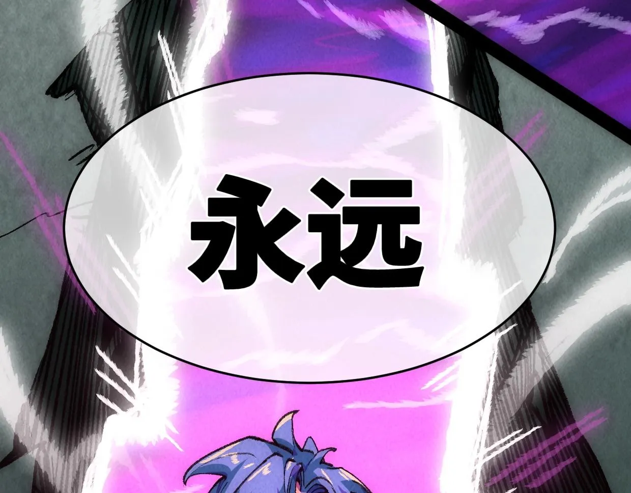 第3话 本尊原地将计就计 第231页