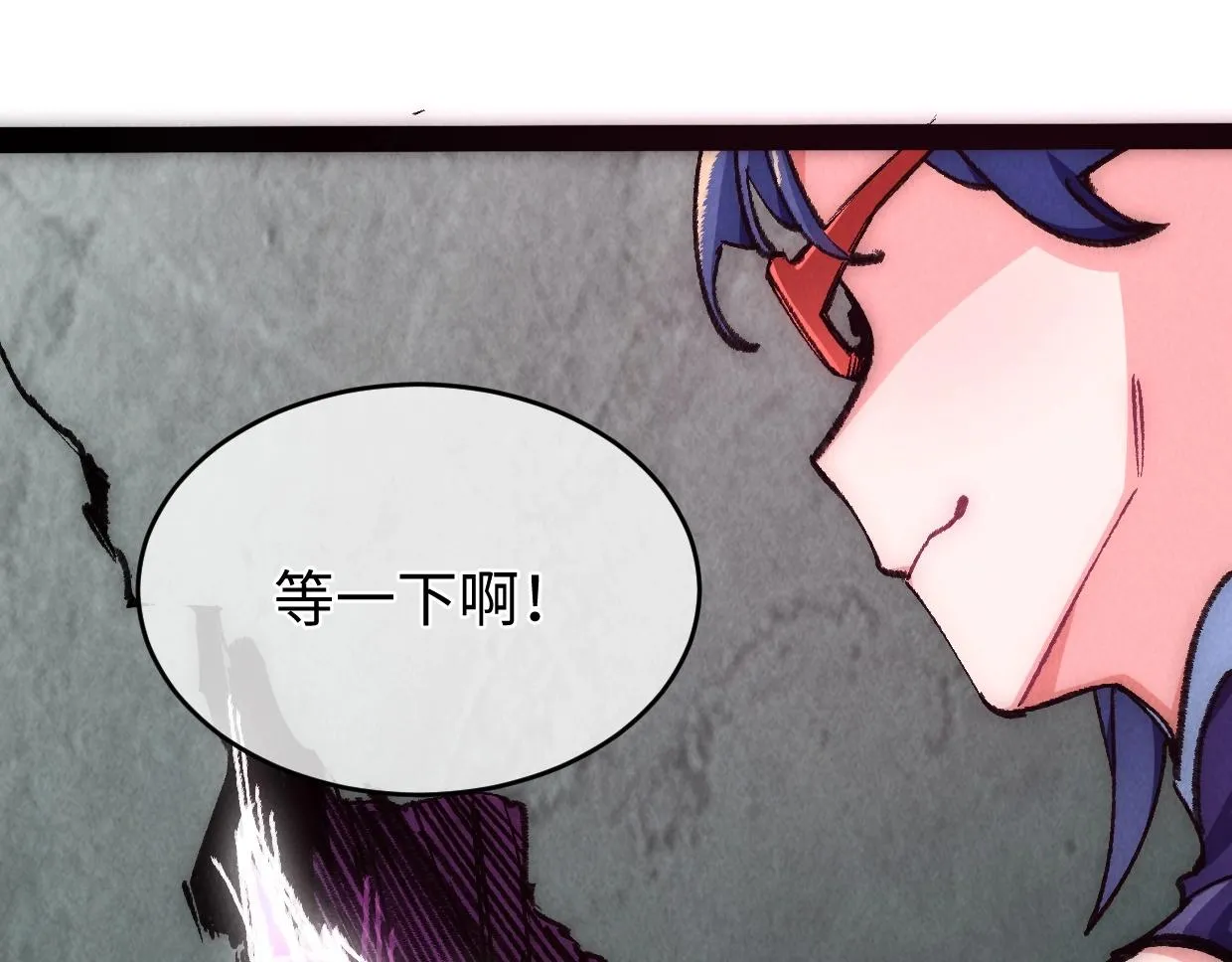 第3话 本尊原地将计就计 第234页