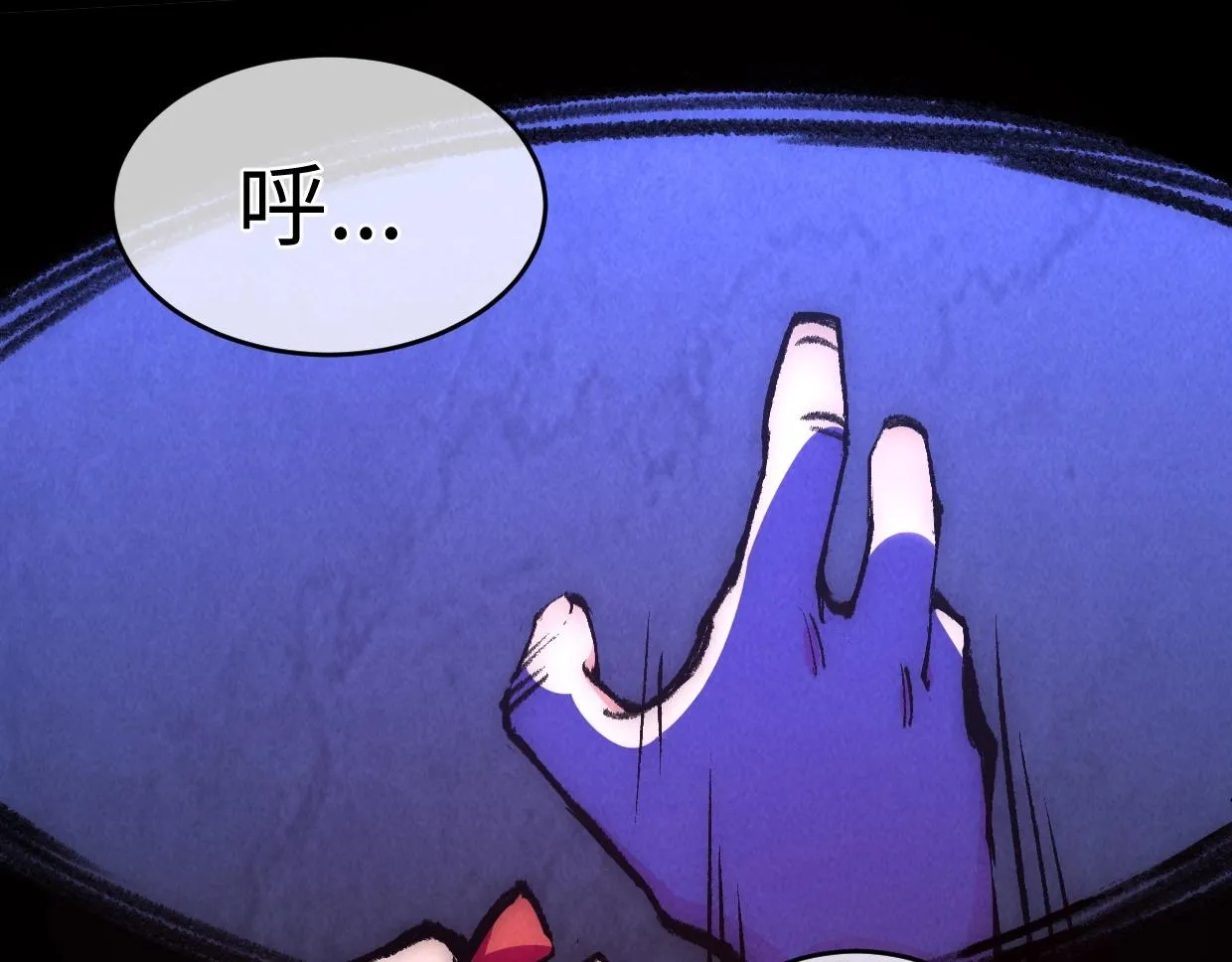 第3话 本尊原地将计就计 第249页