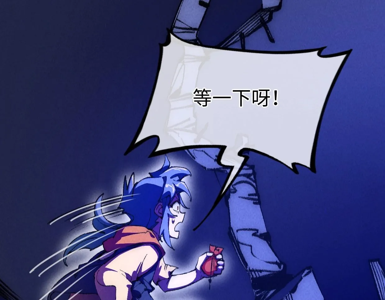 第3话 本尊原地将计就计 第251页
