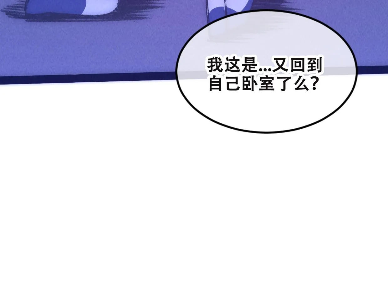 第3话 本尊原地将计就计 第255页