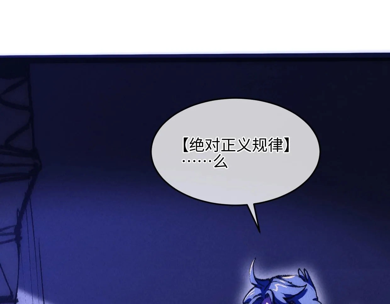 第3话 本尊原地将计就计 第256页