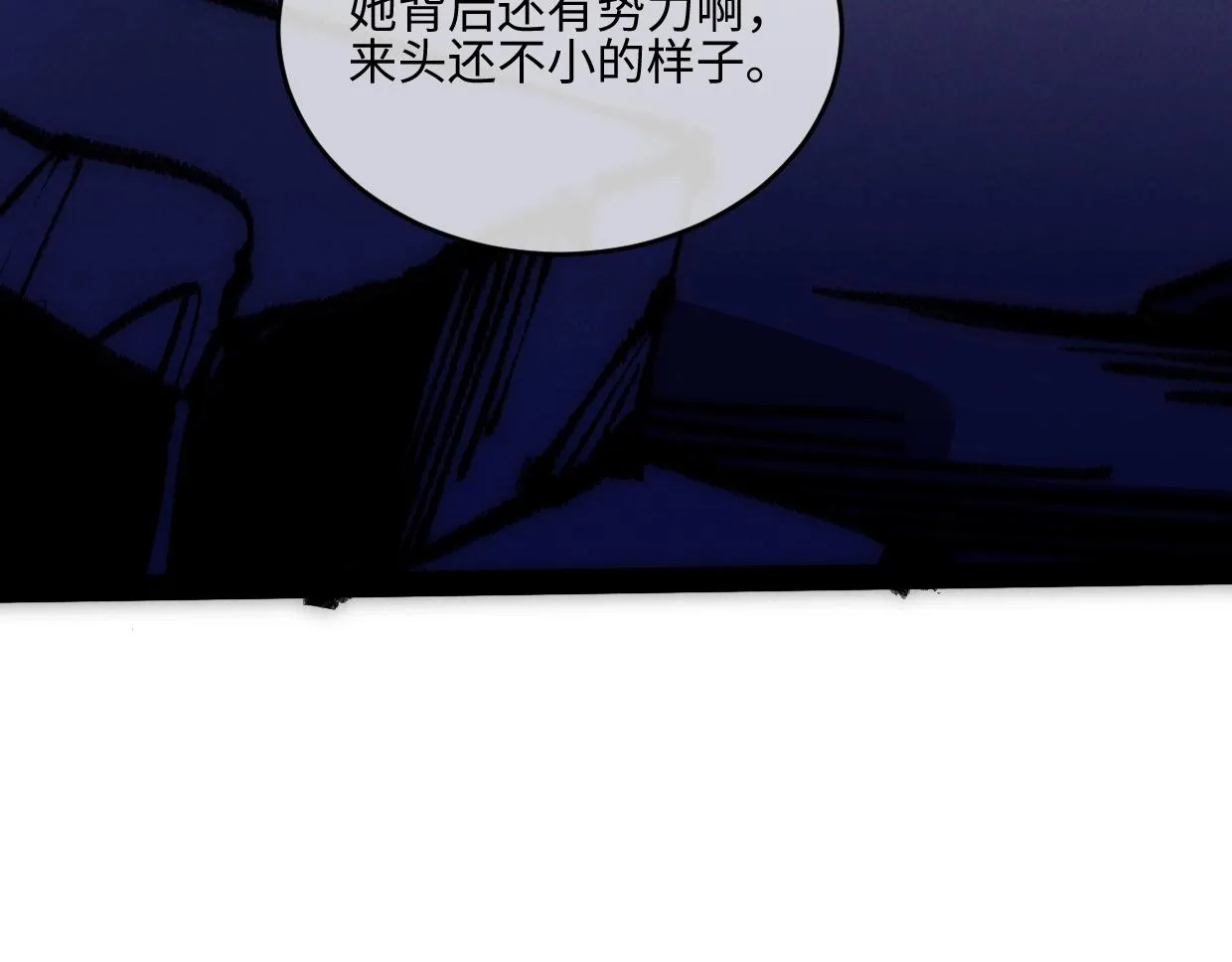 第3话 本尊原地将计就计 第258页