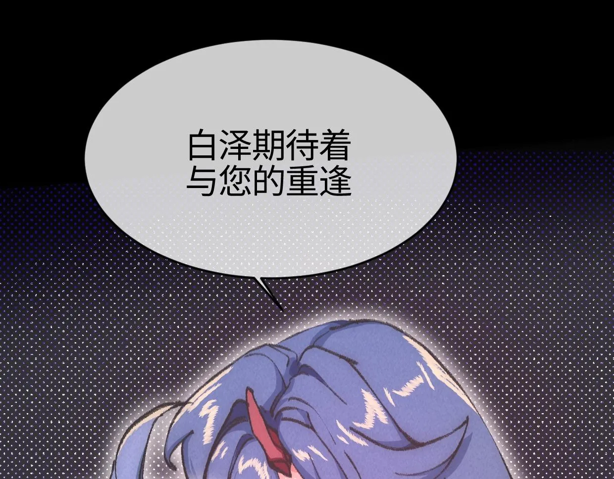 第3话 本尊原地将计就计 第263页