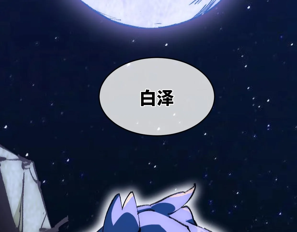 第3话 本尊原地将计就计 第267页