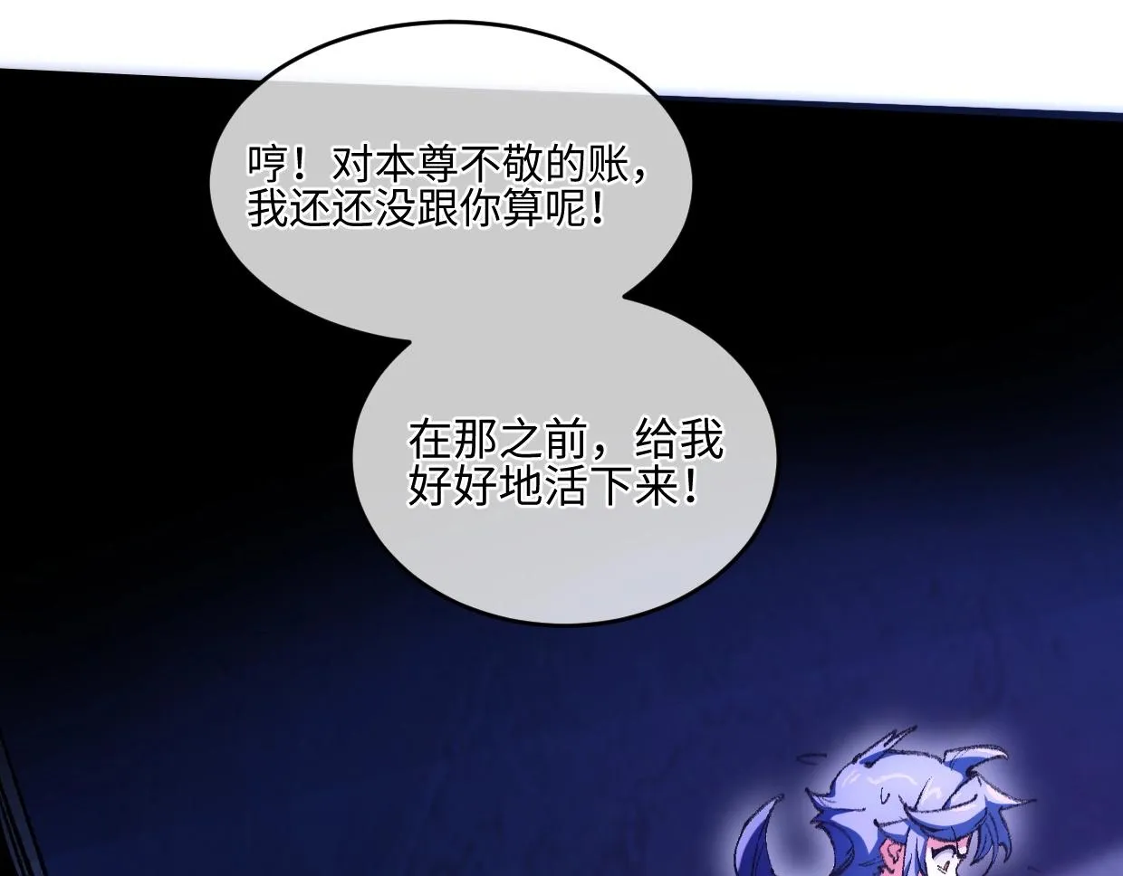 第3话 本尊原地将计就计 第270页