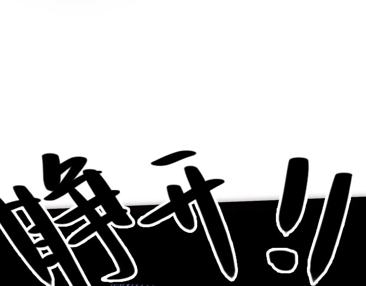 第3话 本尊原地将计就计 第272页
