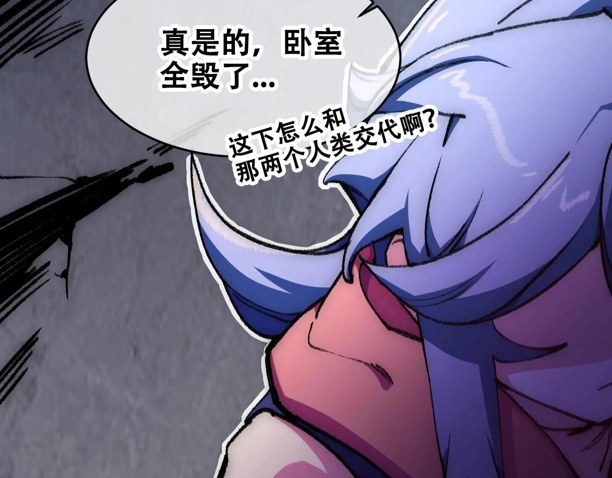 第3话 本尊原地将计就计 第274页
