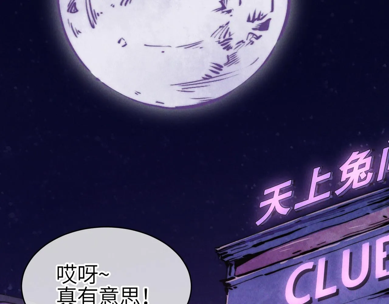 第一话 邪尊今年13岁 第2页