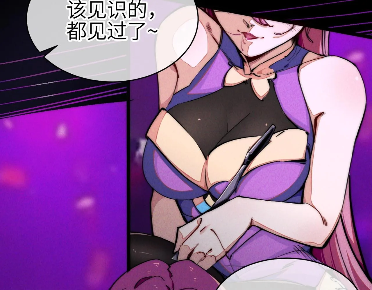 第一话 邪尊今年13岁 第6页