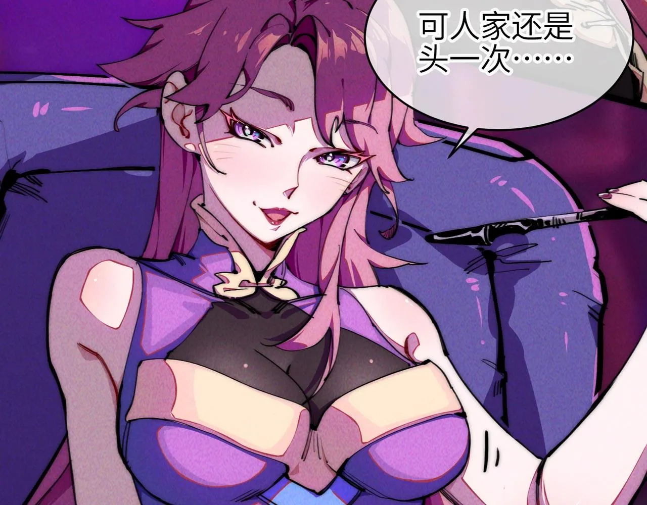 第一话 邪尊今年13岁 第7页