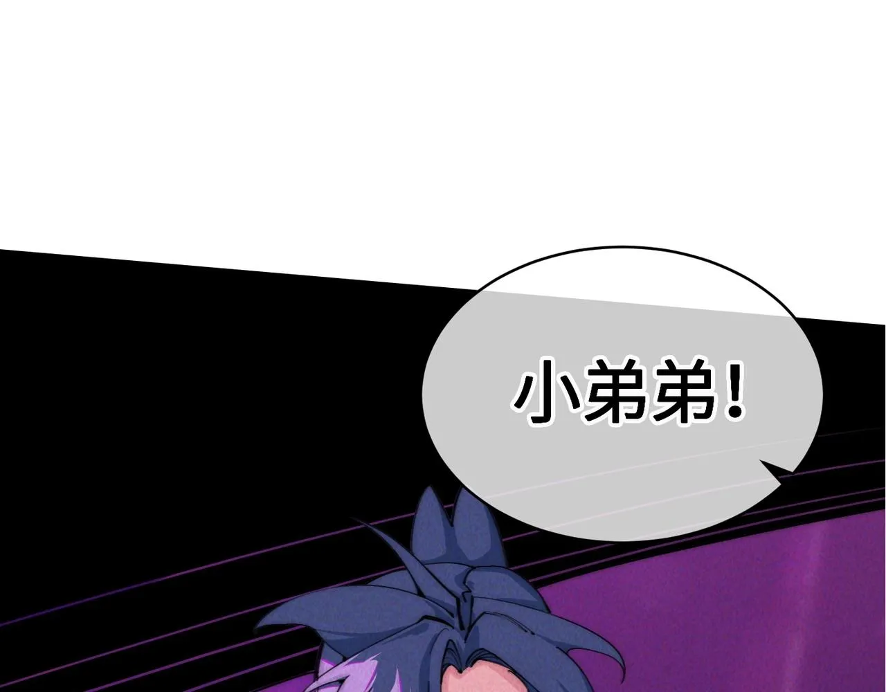 第一话 邪尊今年13岁 第10页