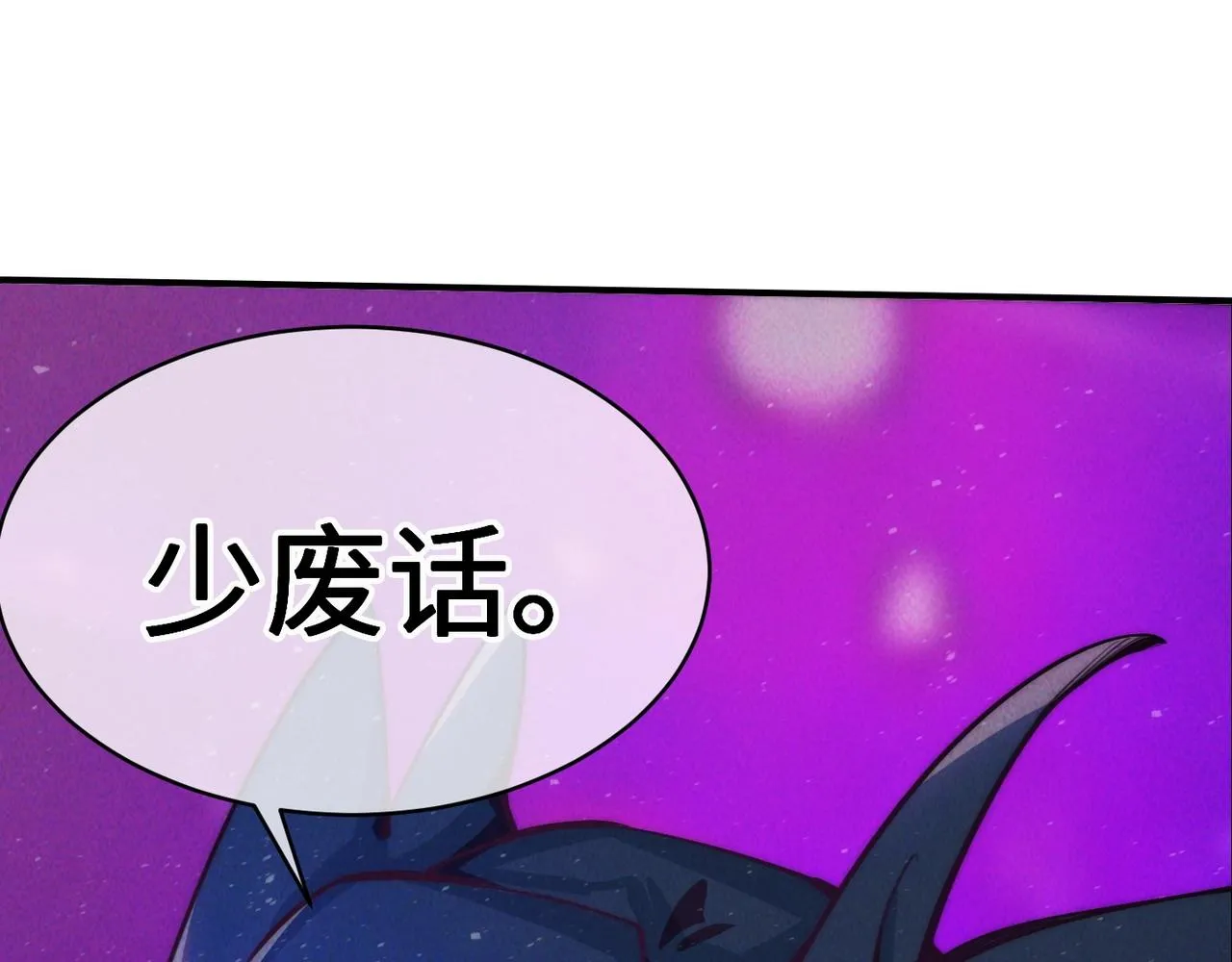 第一话 邪尊今年13岁 第13页