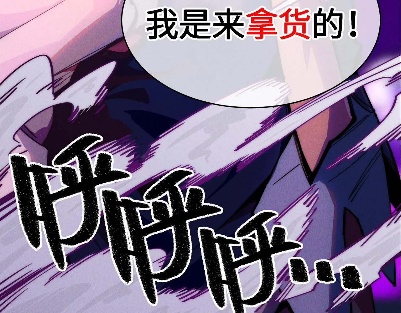 第一话 邪尊今年13岁 第16页