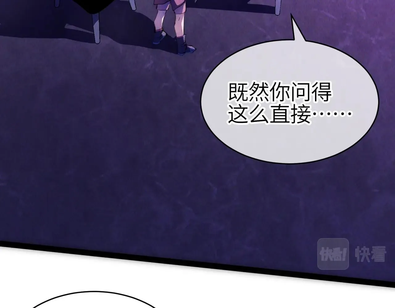 第一话 邪尊今年13岁 第20页
