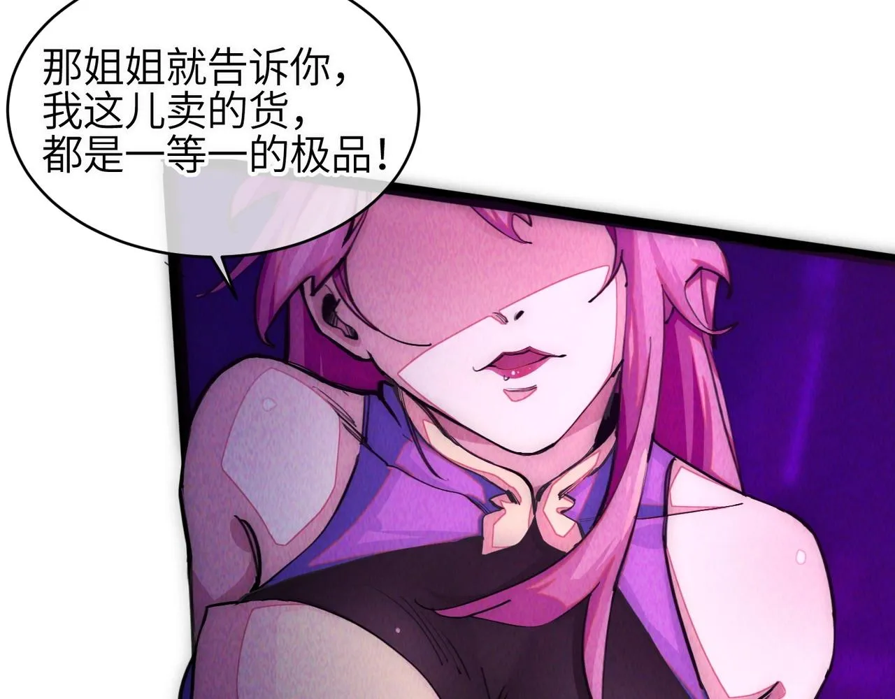 第一话 邪尊今年13岁 第21页