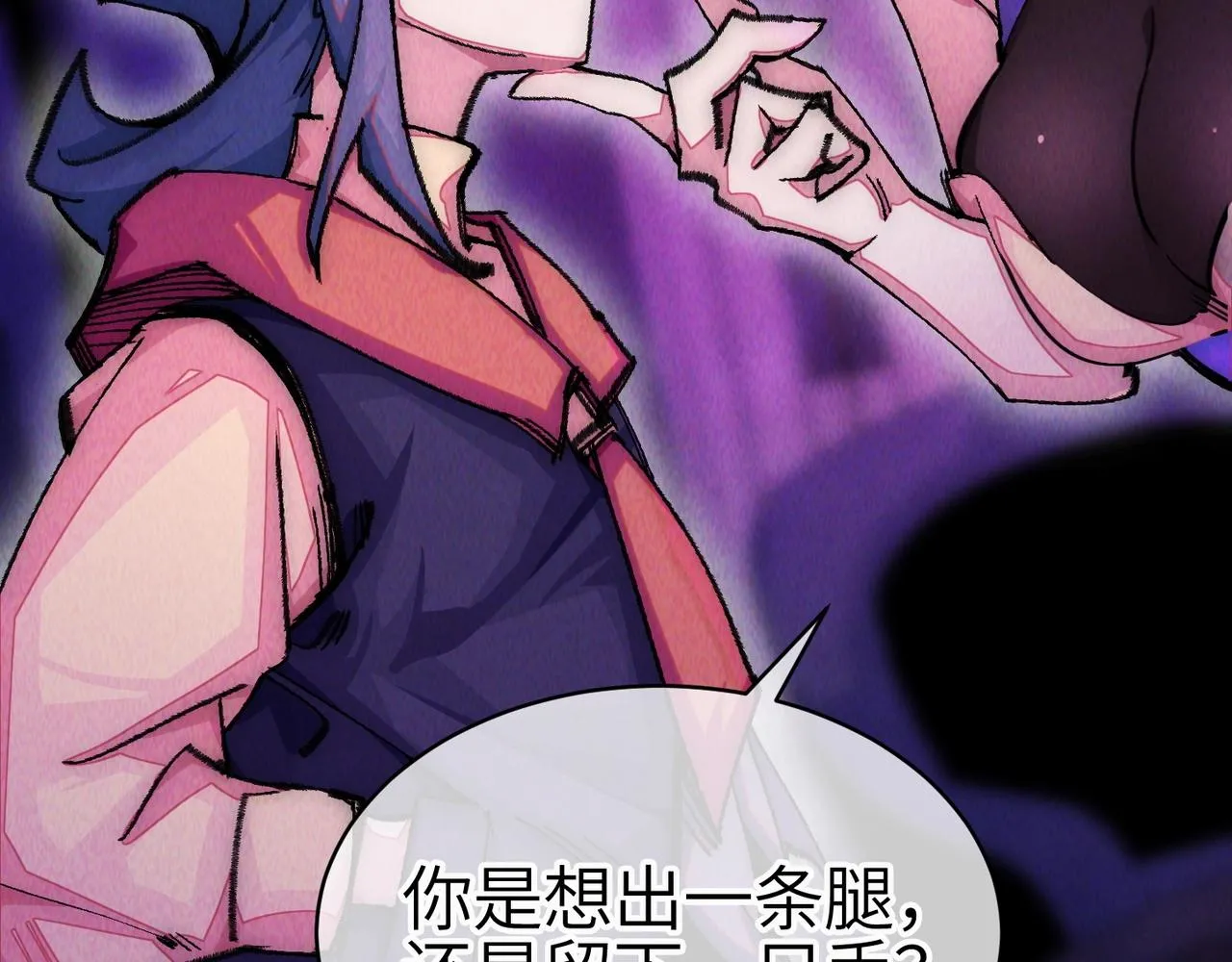 第一话 邪尊今年13岁 第24页
