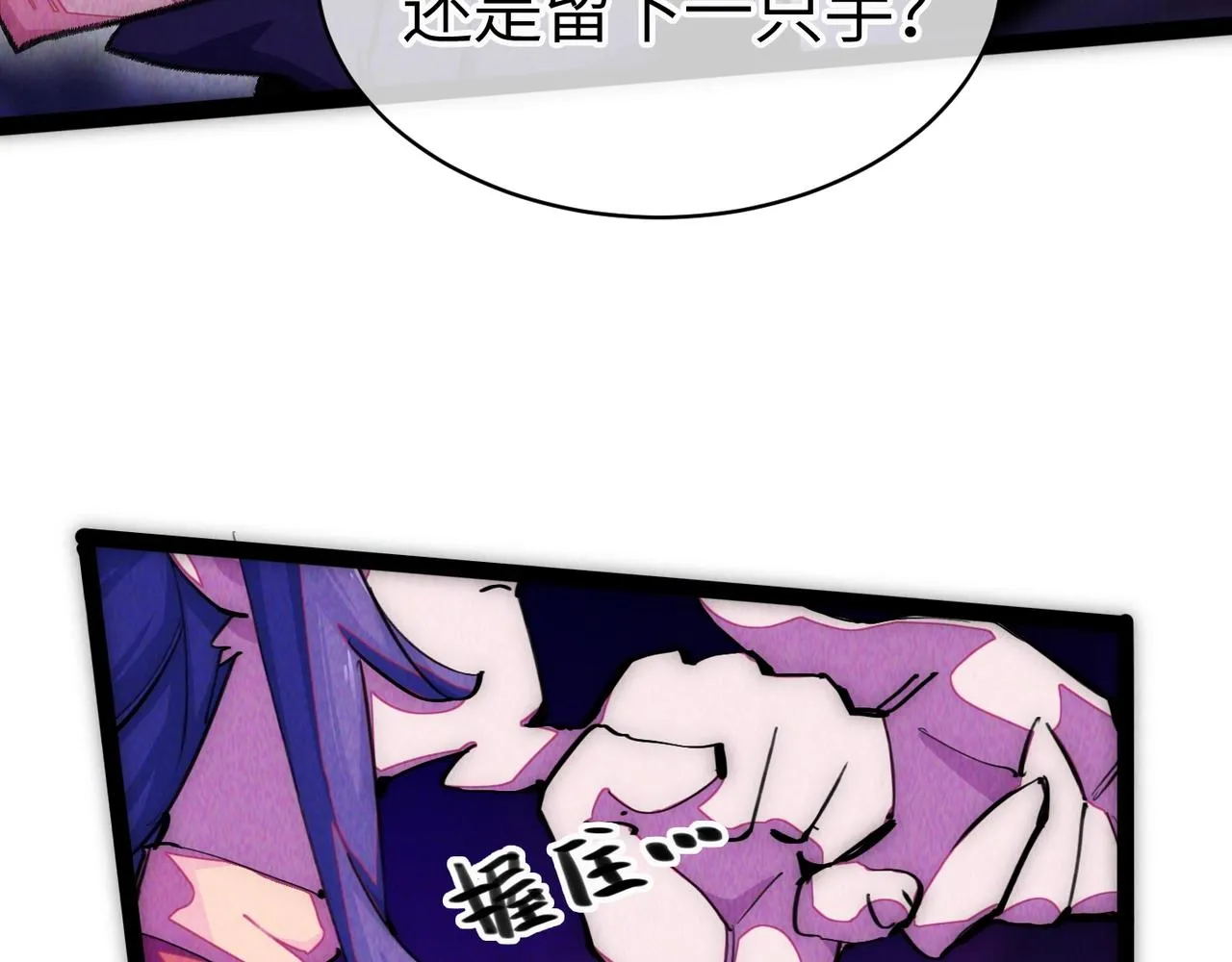 第一话 邪尊今年13岁 第25页