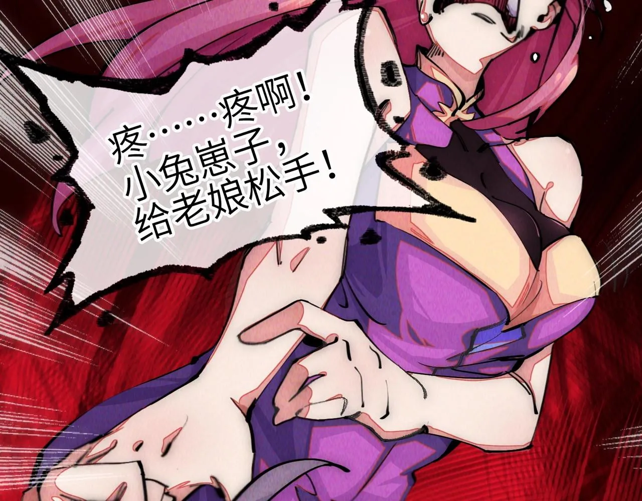 第一话 邪尊今年13岁 第29页