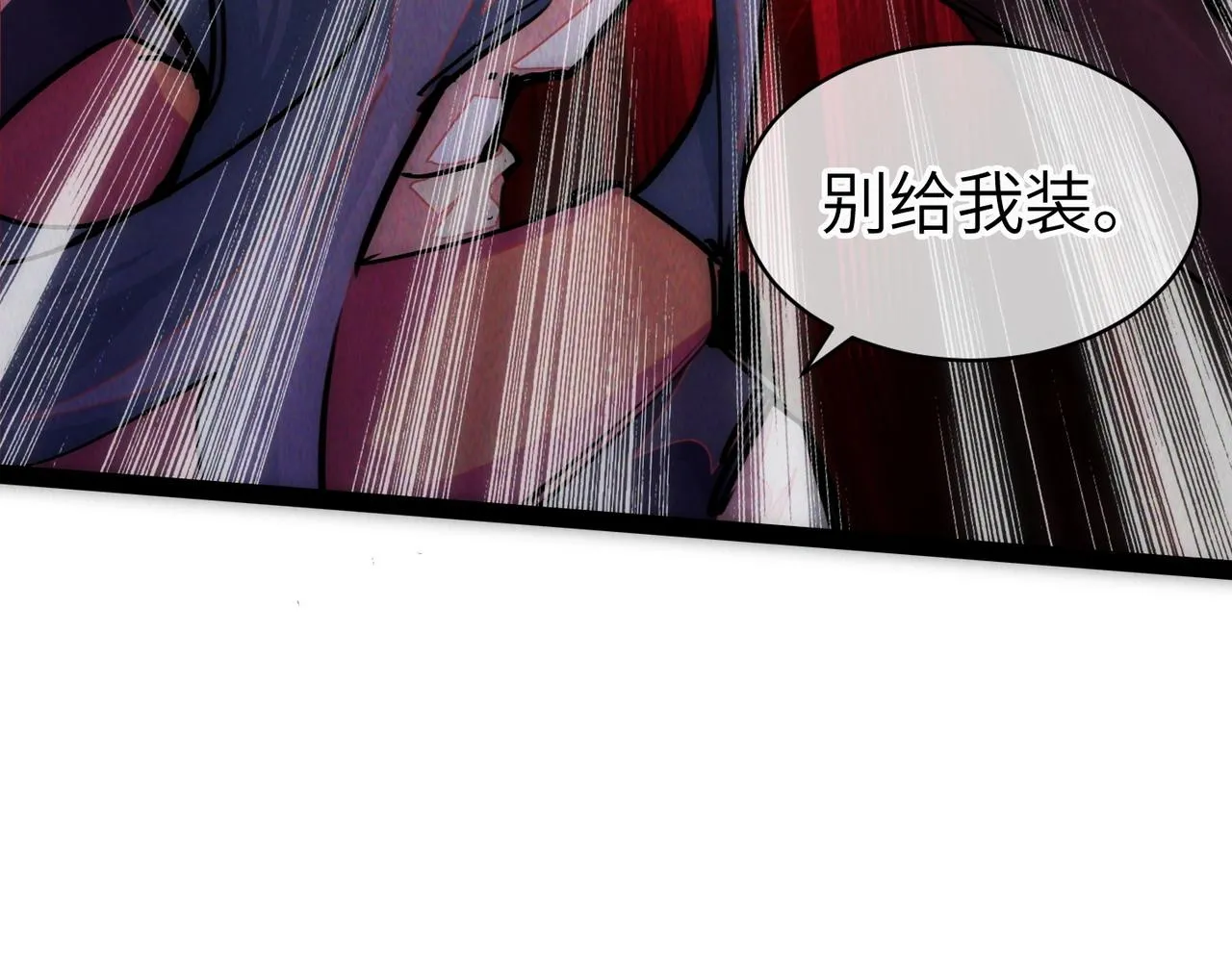第一话 邪尊今年13岁 第31页