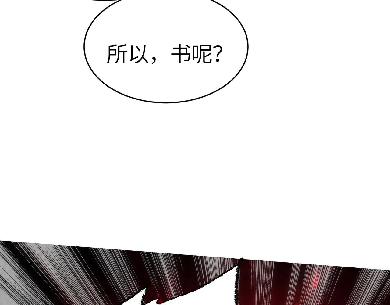 第一话 邪尊今年13岁 第36页