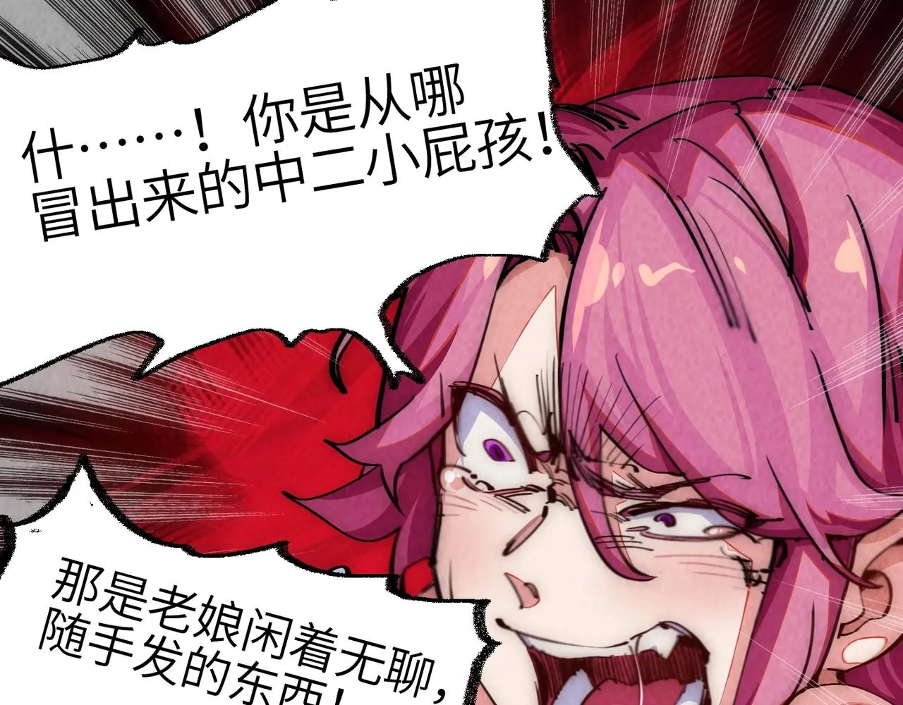 第一话 邪尊今年13岁 第37页