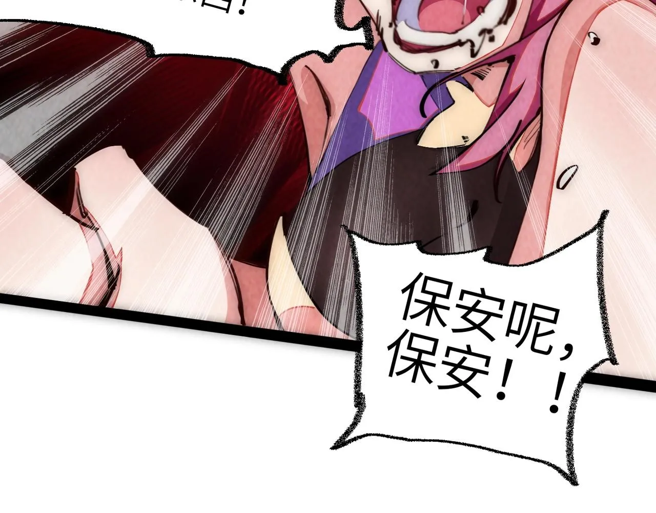 第一话 邪尊今年13岁 第38页
