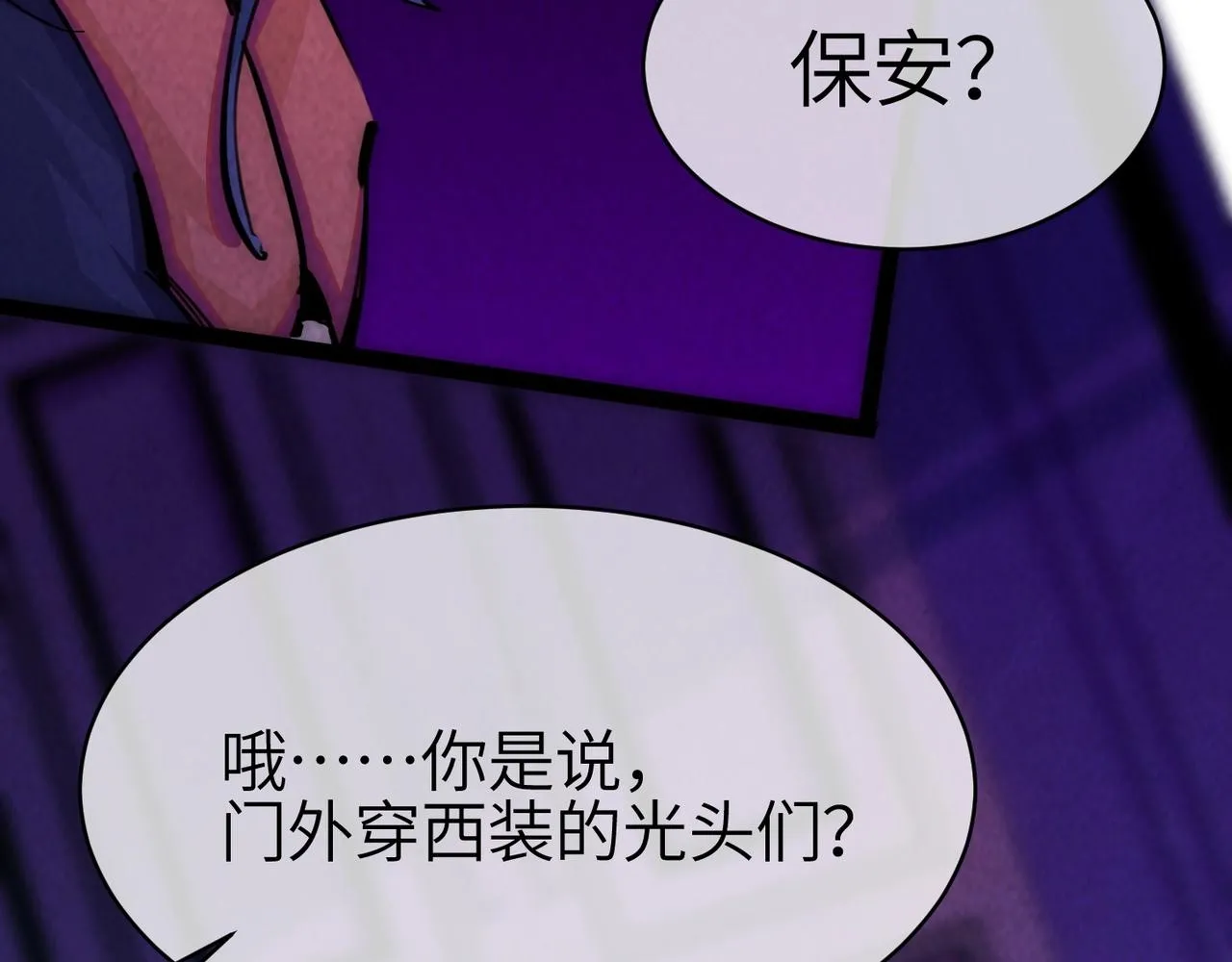 第一话 邪尊今年13岁 第40页