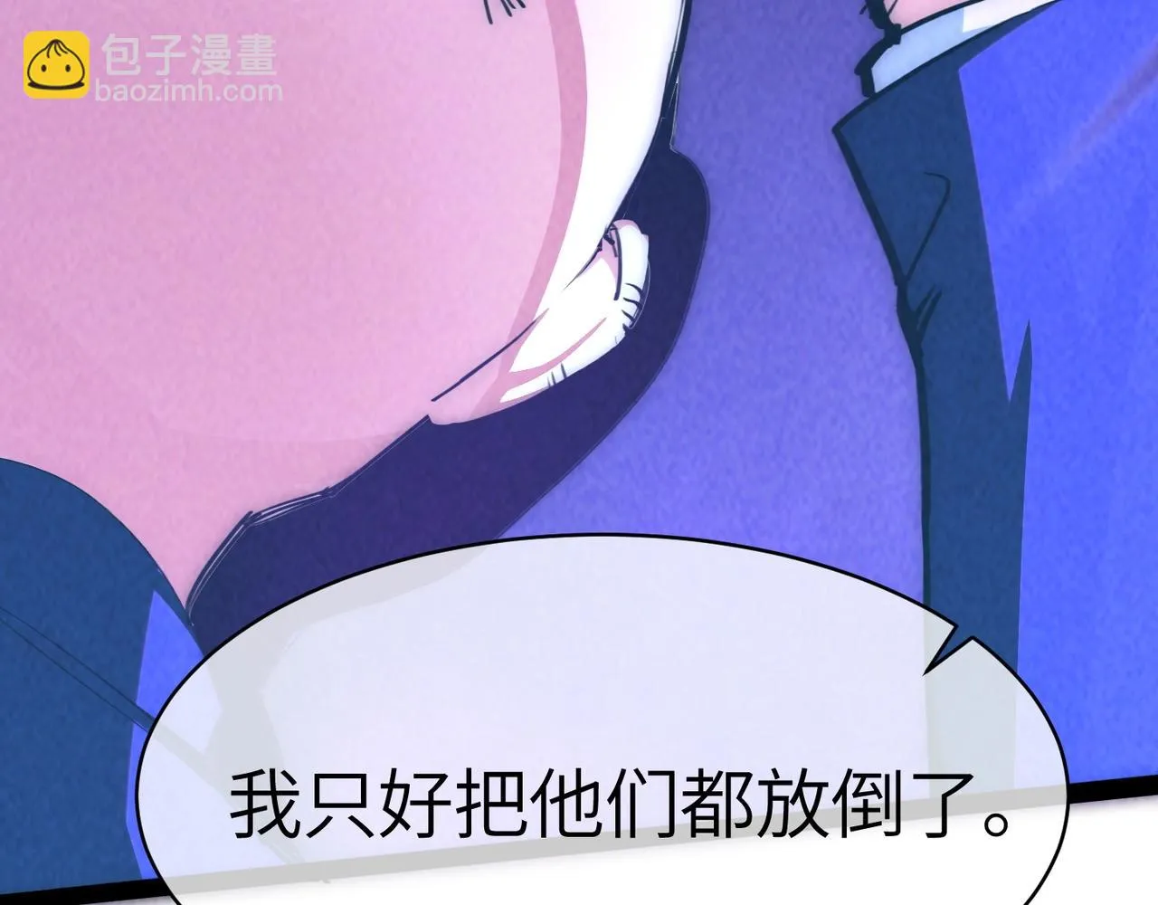 第一话 邪尊今年13岁 第43页