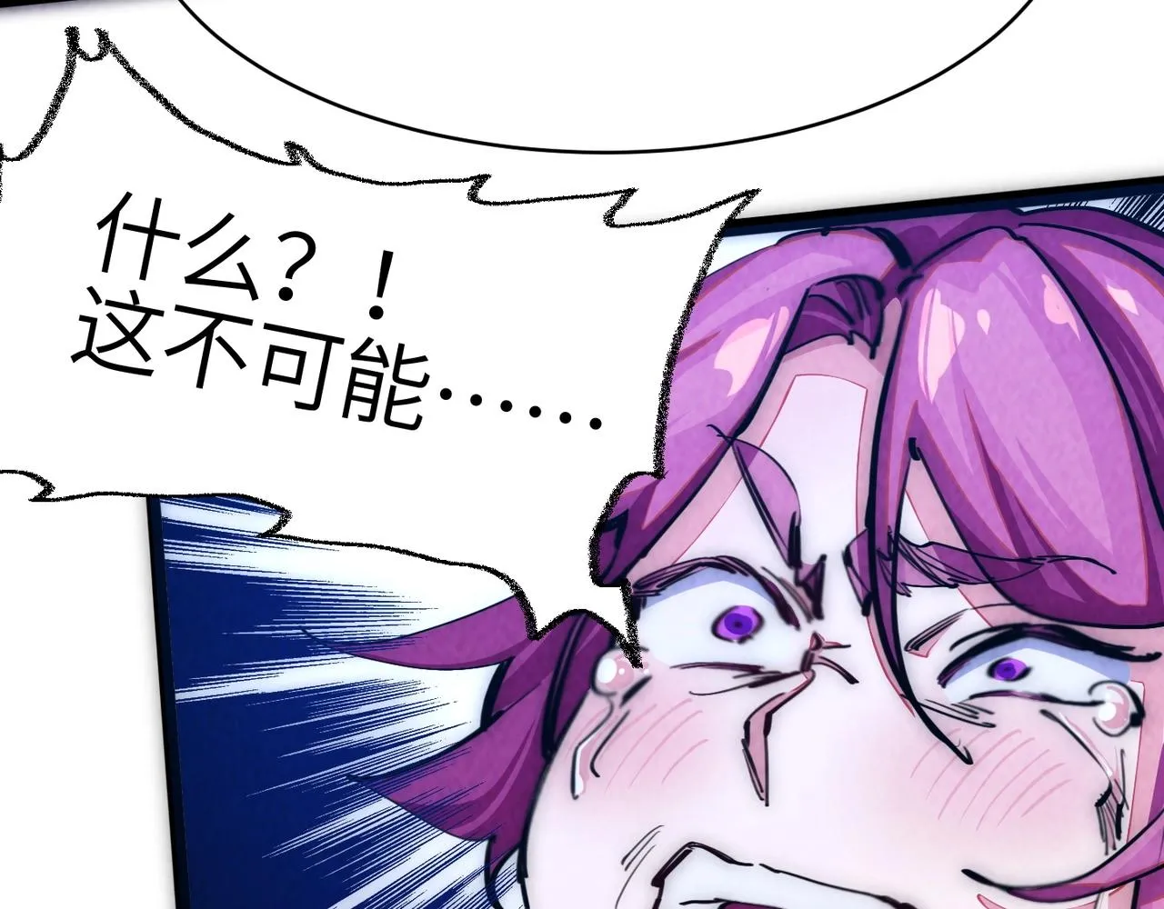 第一话 邪尊今年13岁 第44页