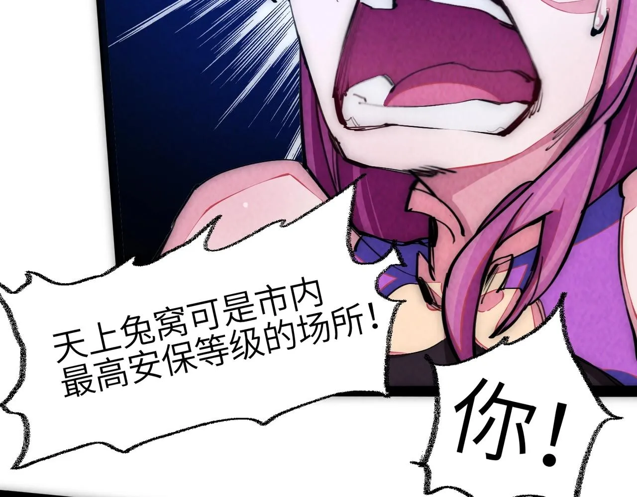 第一话 邪尊今年13岁 第45页