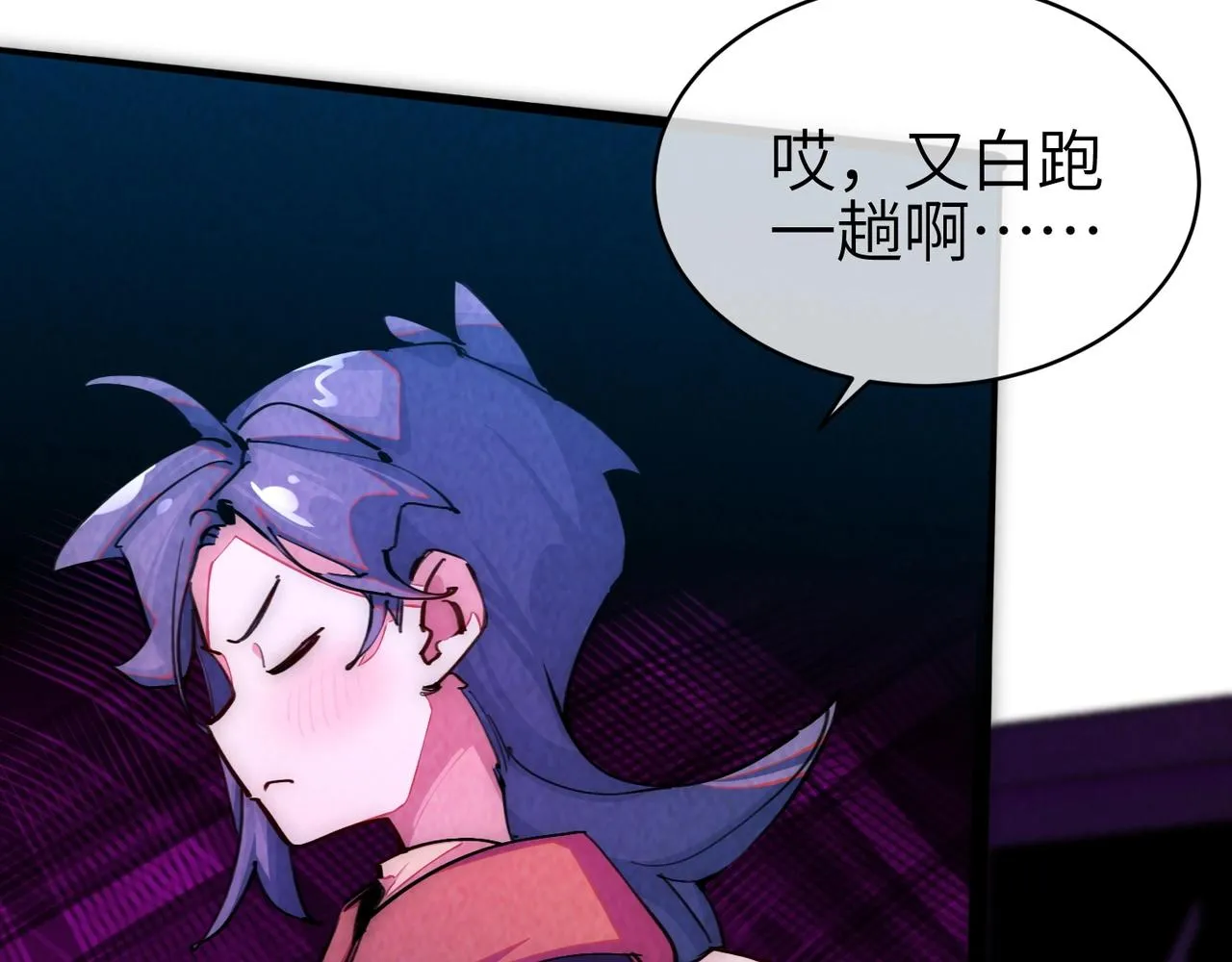 第一话 邪尊今年13岁 第49页
