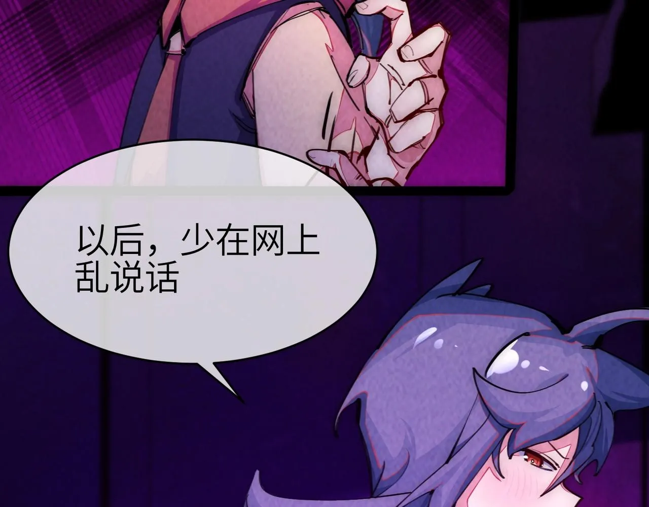 第一话 邪尊今年13岁 第50页