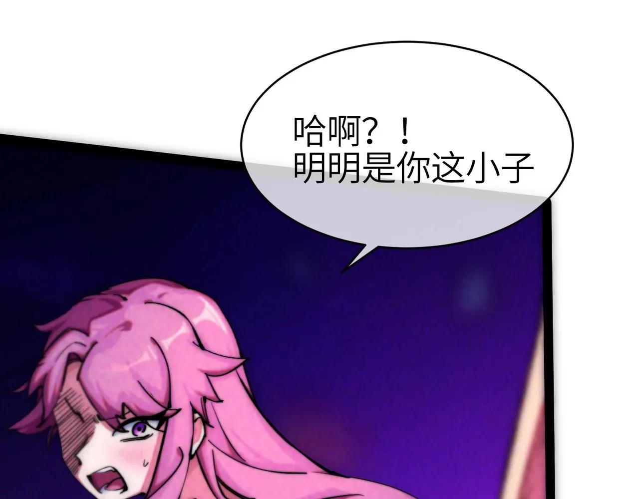 第一话 邪尊今年13岁 第54页