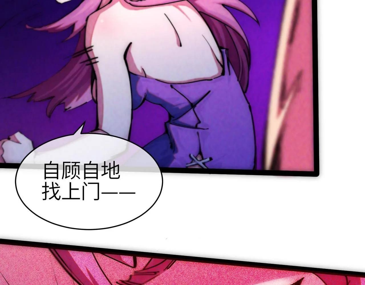 第一话 邪尊今年13岁 第55页